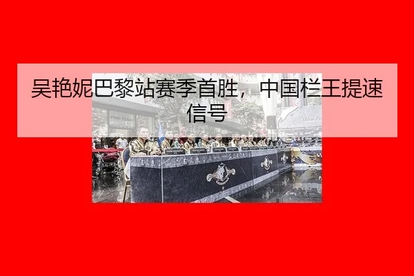 wu-yan-ni-ba-li-zhan-sai-ji-shou-sheng-zhong-guo-lan-wang-ti-su-xin-hao-2-679.jpg