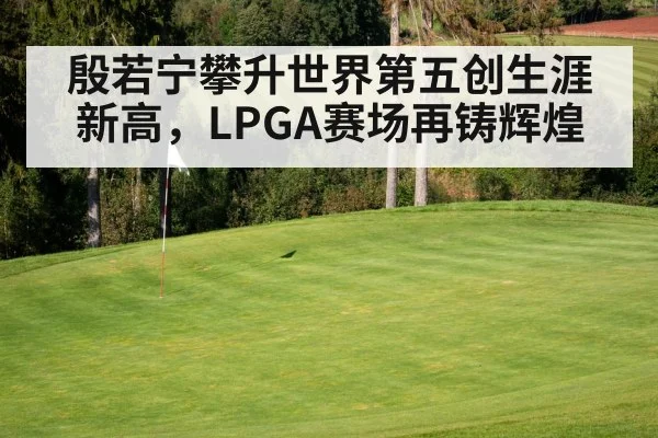 golf course green