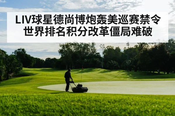 golf course landscape
