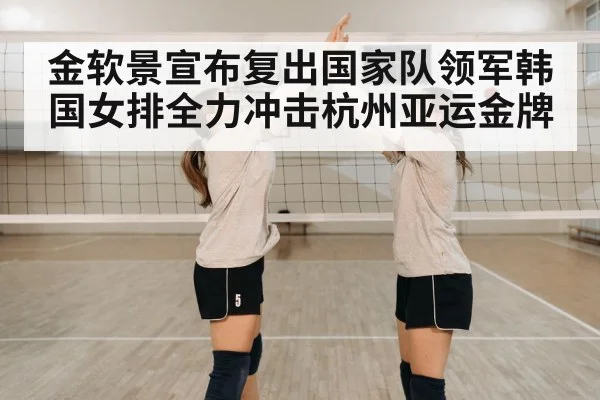 volleyball team celebrating victory