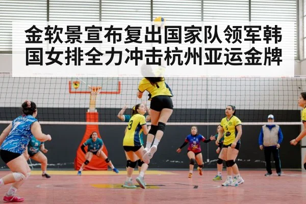volleyball match action